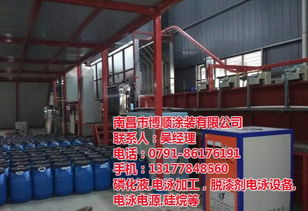 四合一磷化液價(jià)格 新余磷化液 博順磷化液廠(chǎng)怎么批發(fā) 查看