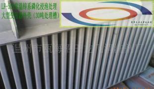 供應(yīng)鋼鐵件常溫鋅系磷化液_精細(xì)化學(xué)品_世界工廠(chǎng)網(wǎng)中國(guó)產(chǎn)品信息庫(kù)